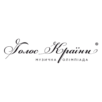 Всеукраїнська відкрита музична олімпіада "Голос Країни"